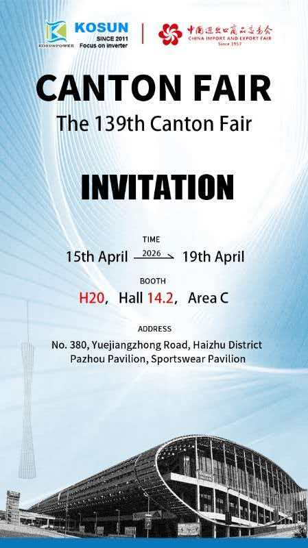 KOSUN、第139回広州交易会に出展決定